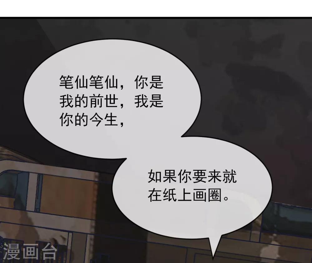 第24话 我的老婆是厉鬼？16