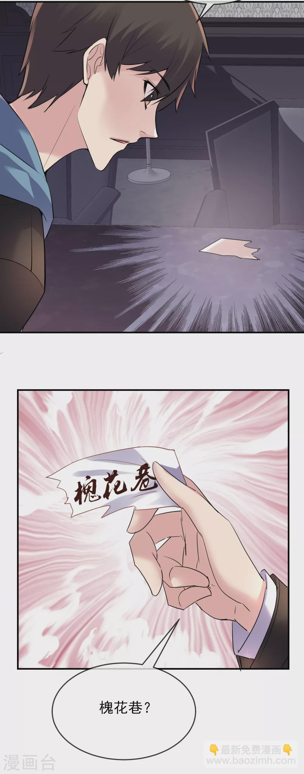 第86话 怪谈故事主角就是你30