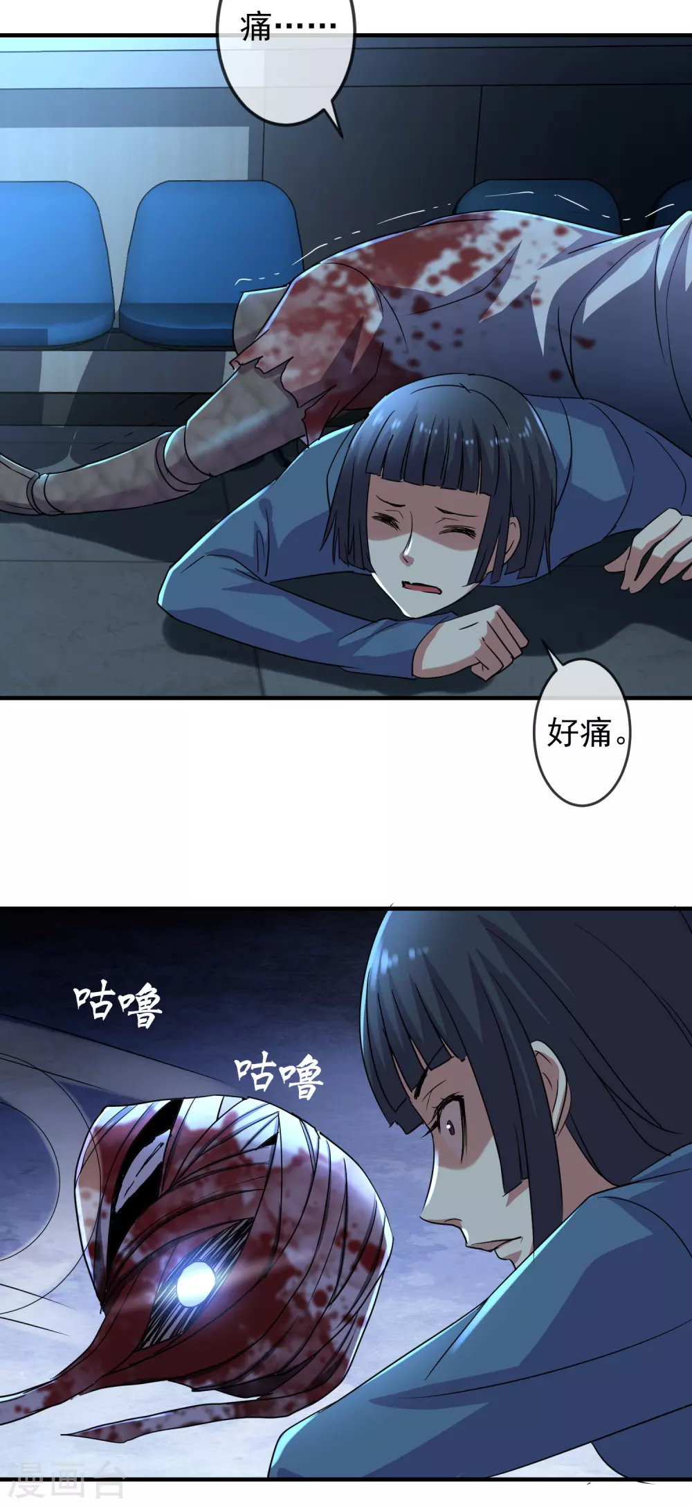 第80话 全军覆没11