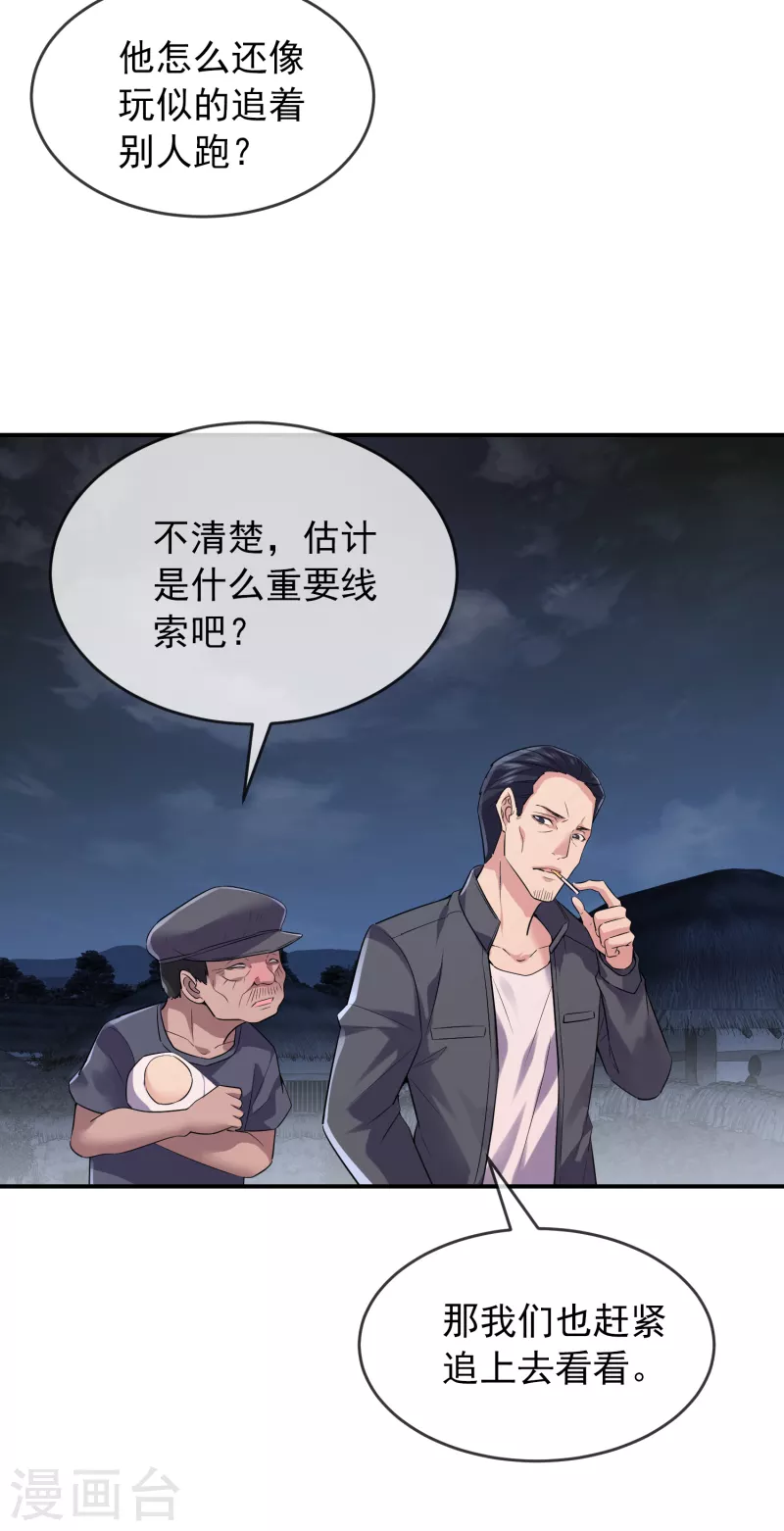 第110话 练号升级13