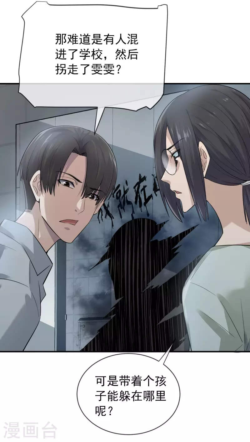 第169话 触发新任务26