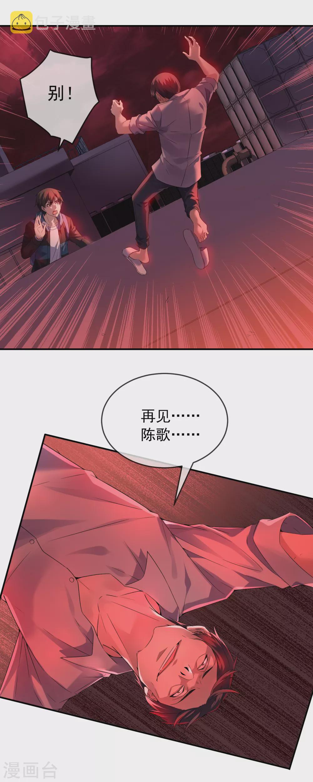 第98话 再次抽奖5