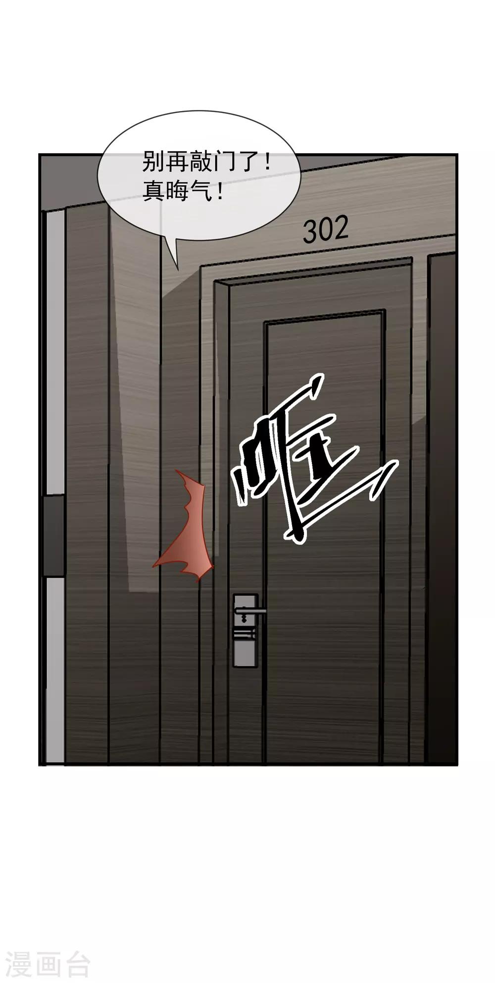第38话 三个人的房间28