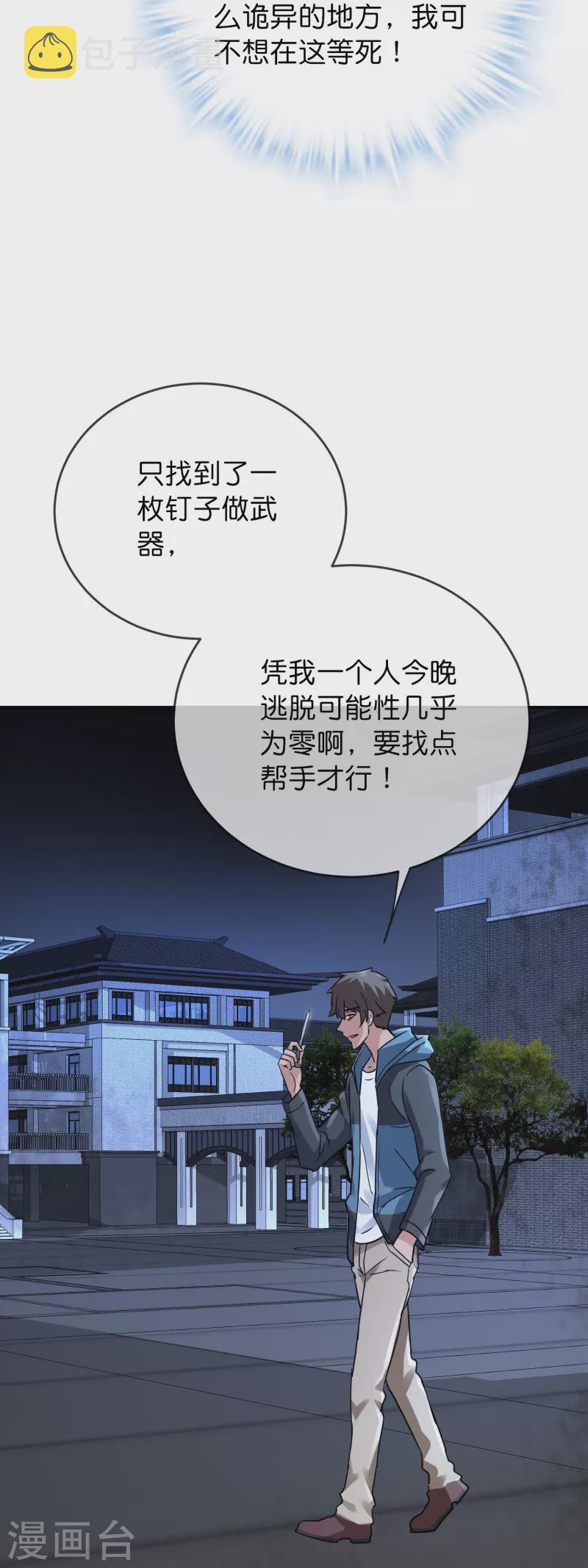 第200话 赤膊上阵24