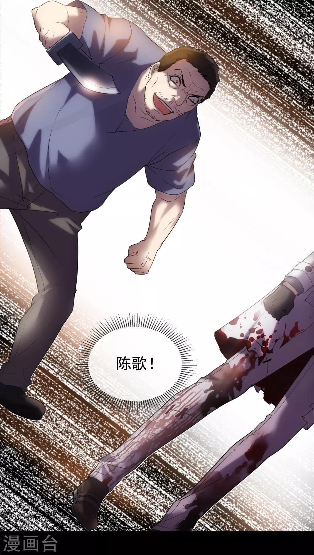 第13话 借鬼杀人39