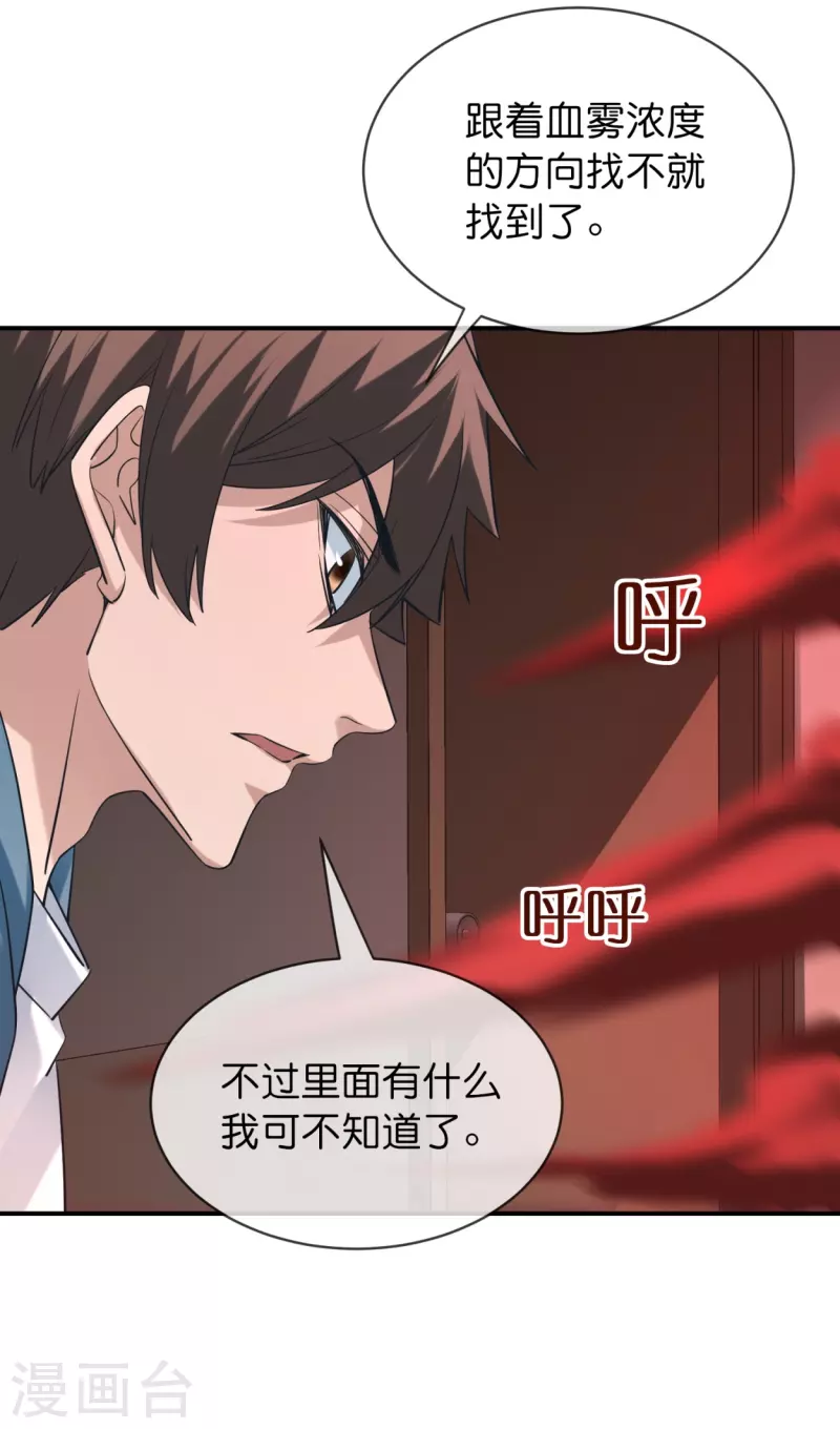 第185话 破损的门5