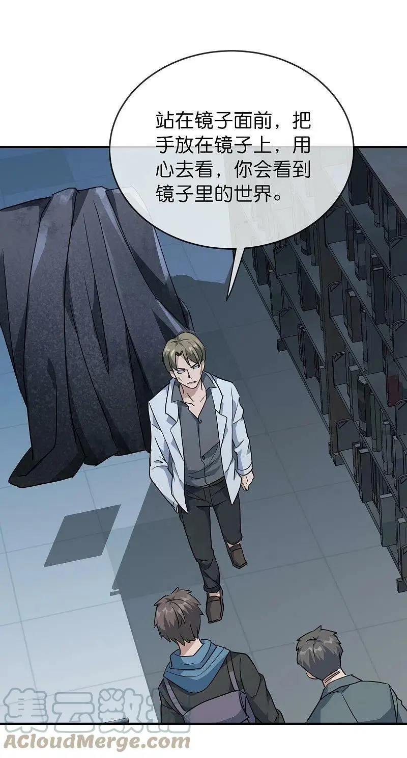 第207话 套娃的世界24