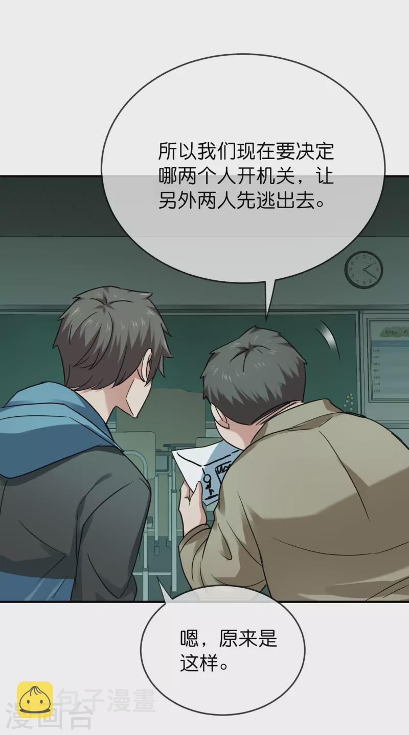 第195话 又见笔仙游戏3