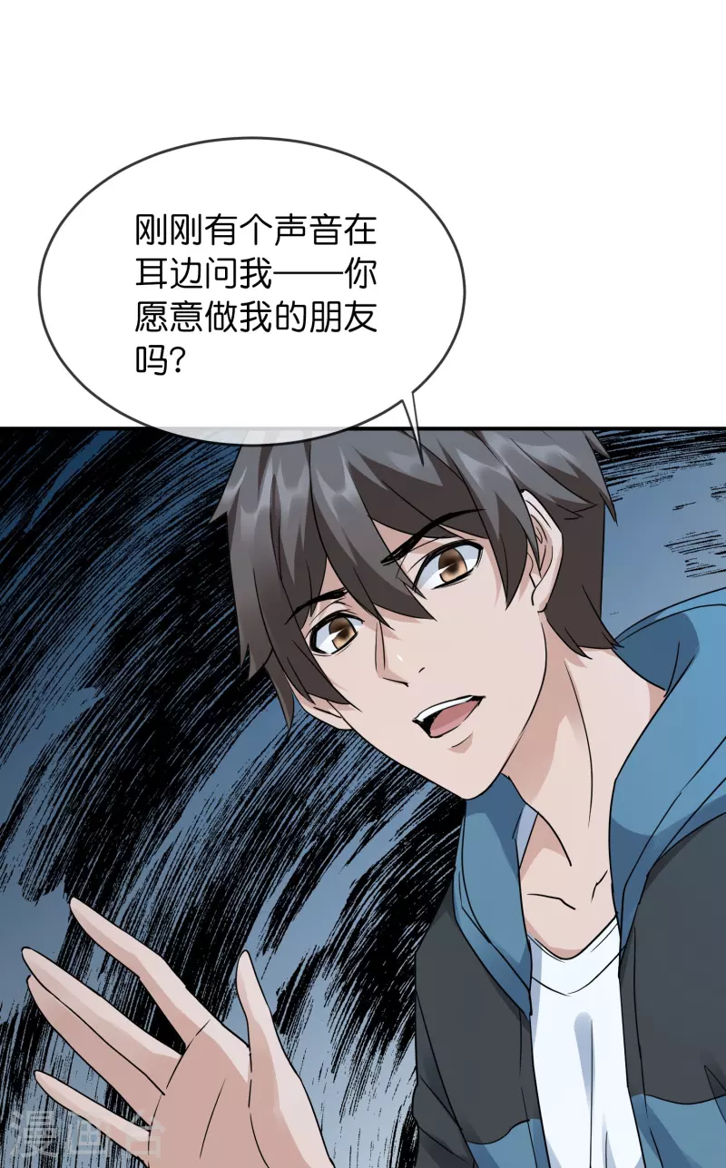 第205话 缺失的记忆18