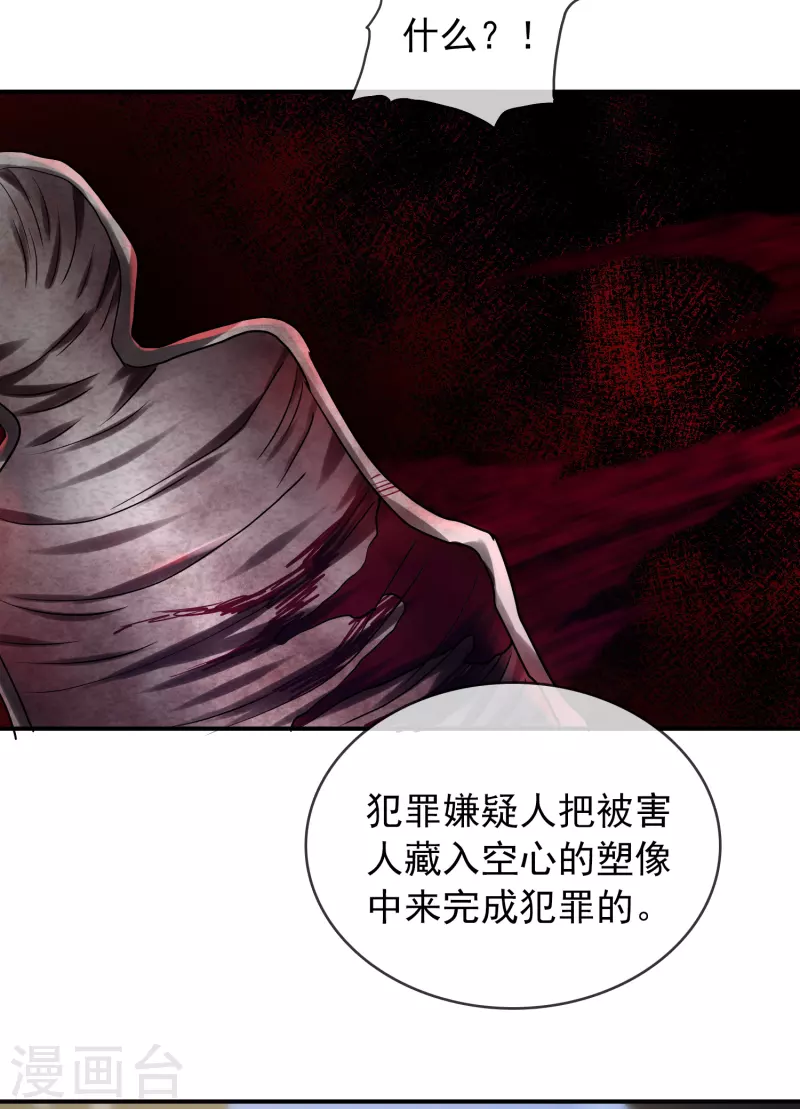 第141话 四位犯罪嫌疑人2