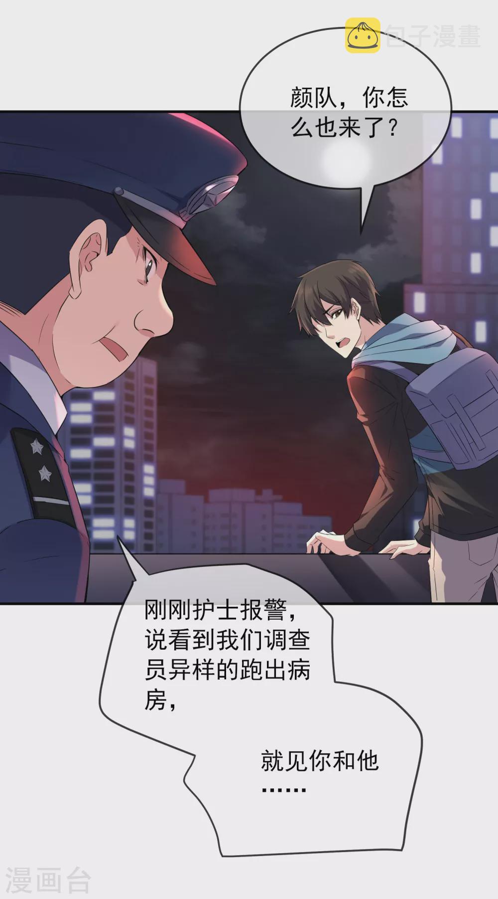 第98话 再次抽奖7