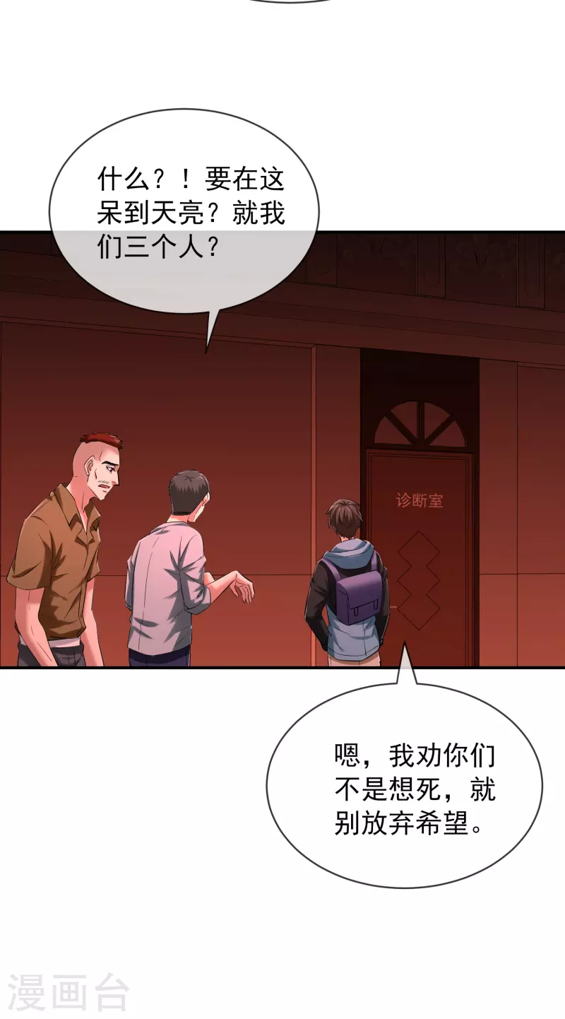 第149话 会长的地下王国9