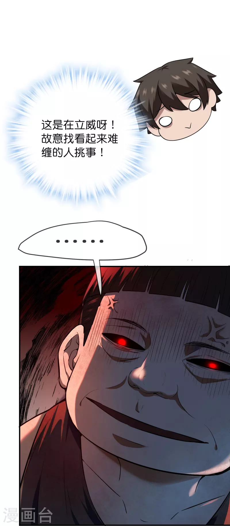 第176话 孤勇者5