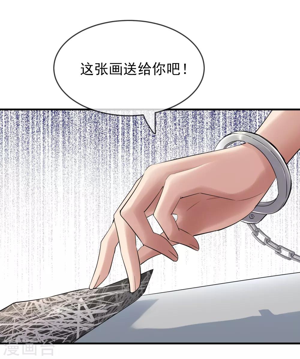 第30话 凶手的嘱托9