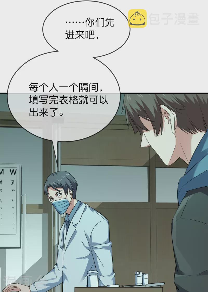 第194话 前后夹击14
