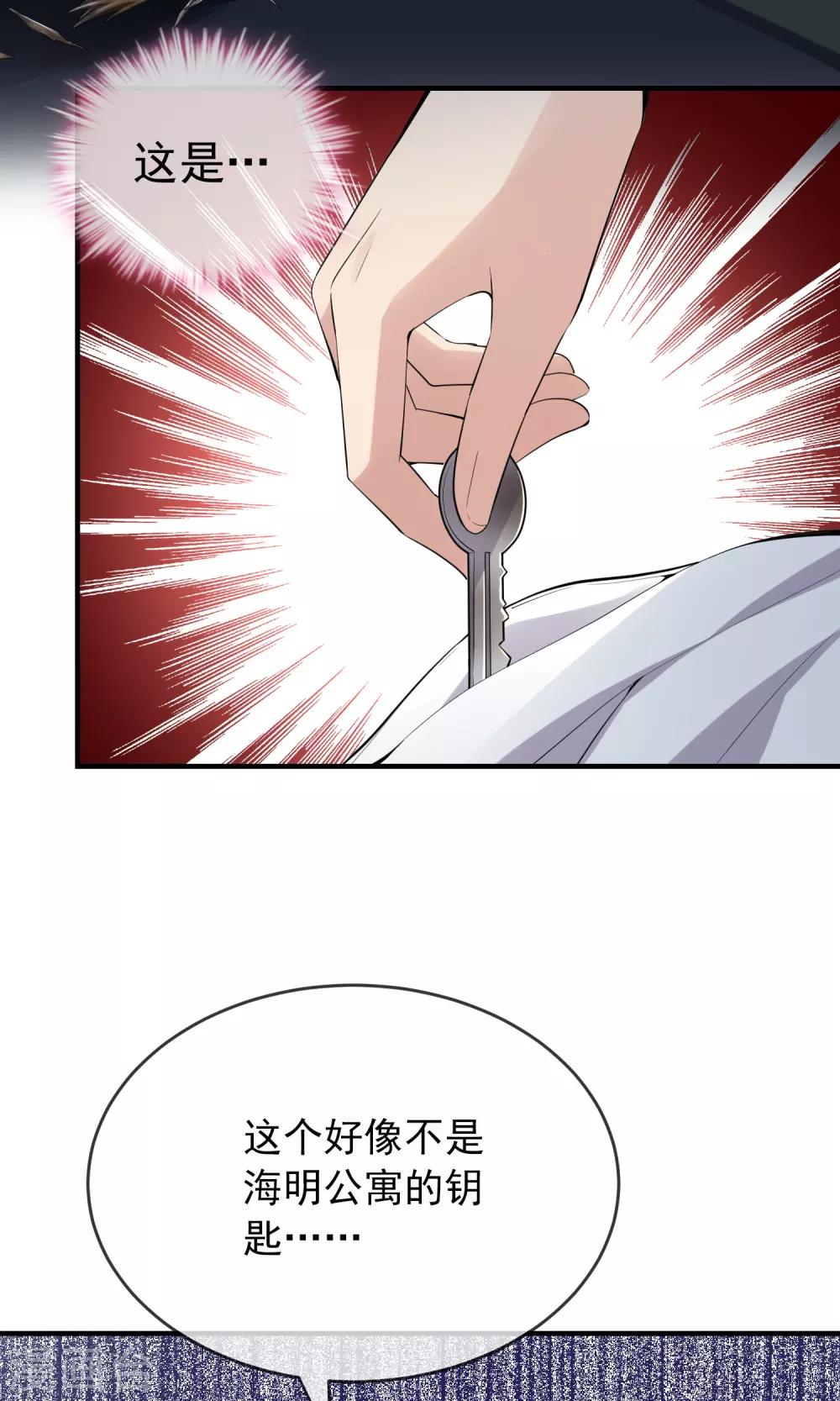 第40话 又一个镜中怪物5