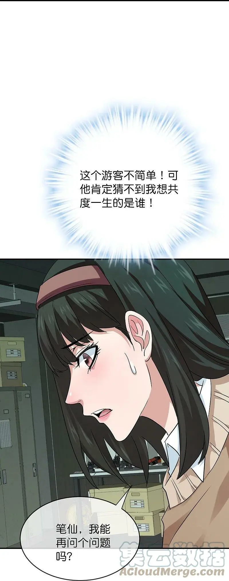 第196话 人吓人吓死人10
