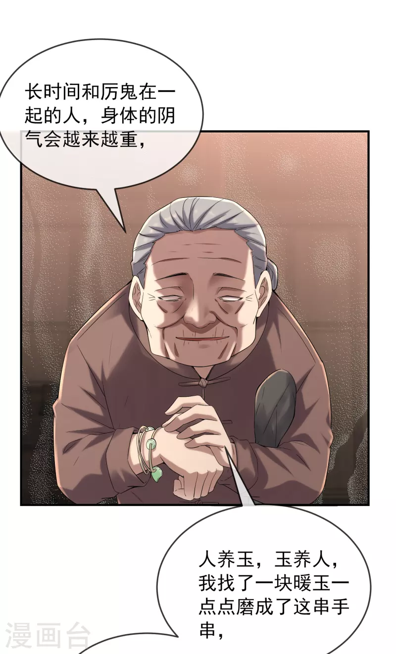 第109话 群魔出动3