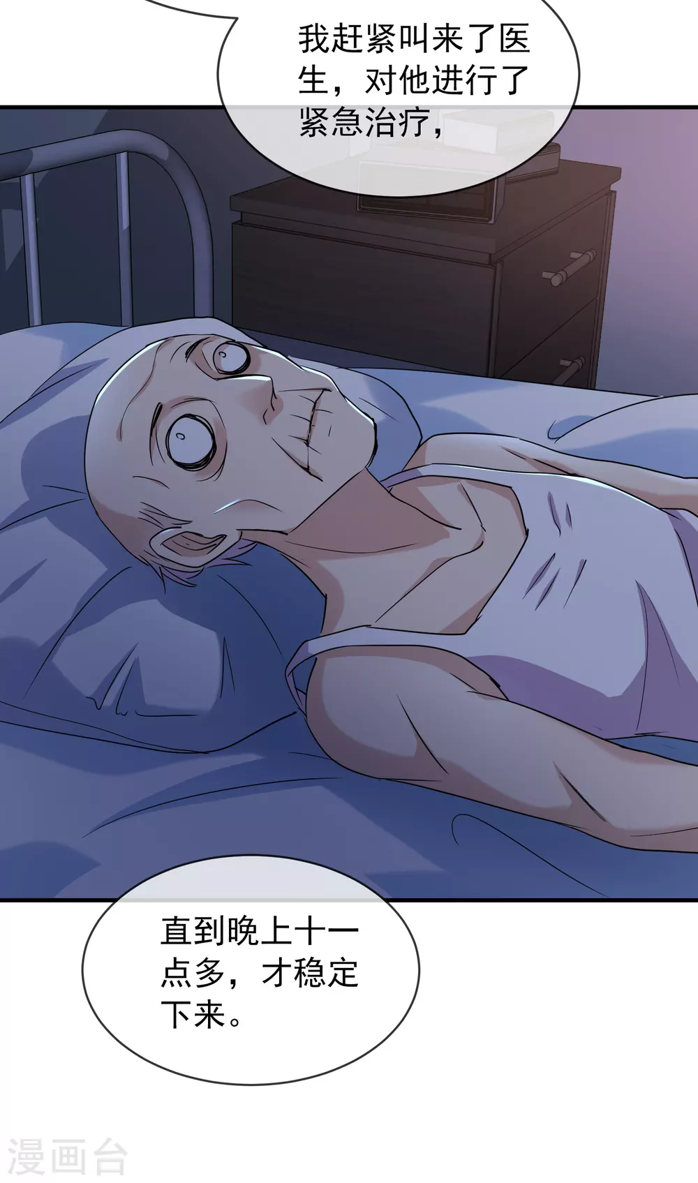 第83话 说出你的故事19