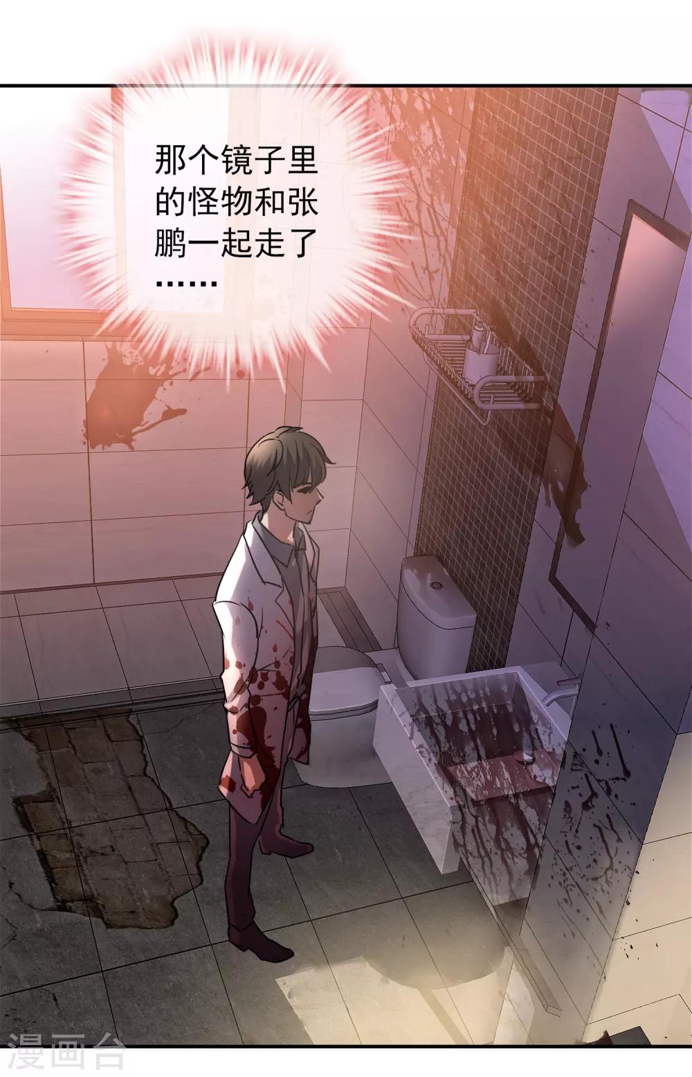 第15话 和红衣厉鬼的约会1