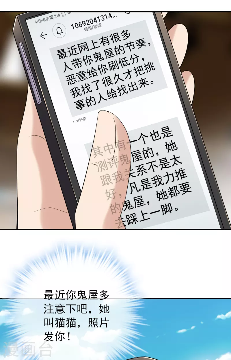 第120话 校花不尴尬29