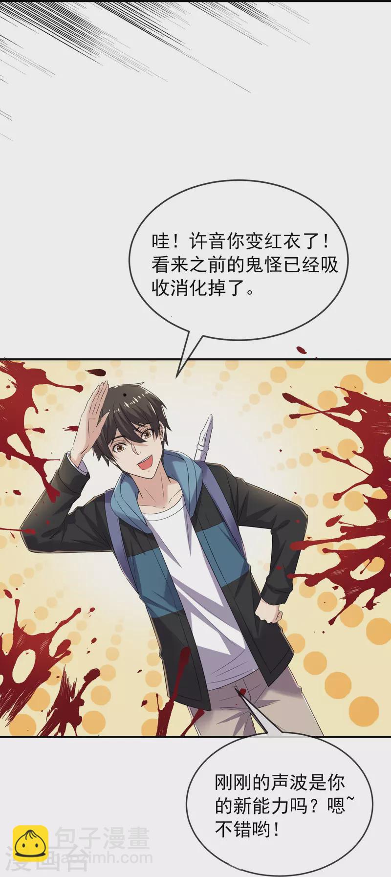 第127话 夜访医学院24