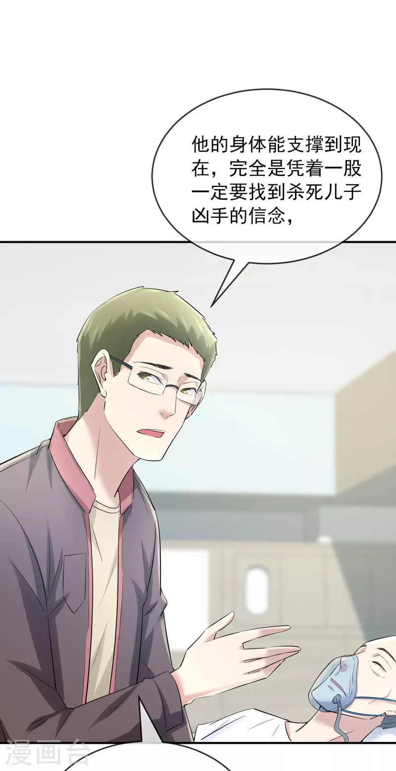 第136话 小小的能力24