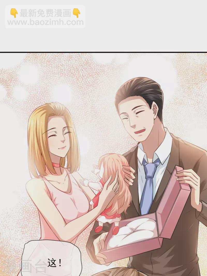 第164话 绝世好男人15