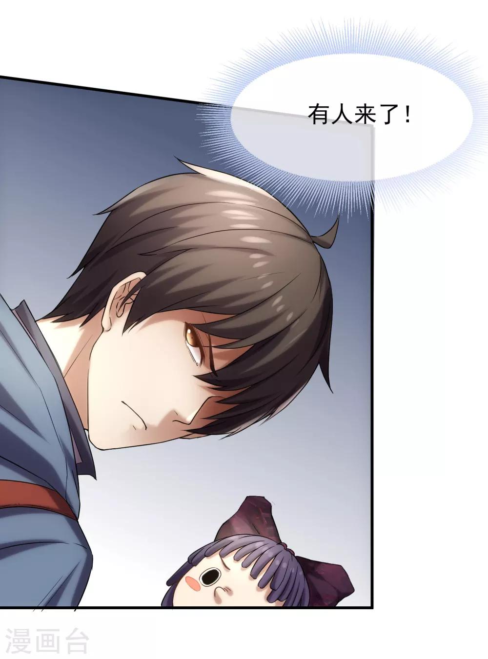 第8话 三楼的秘密23
