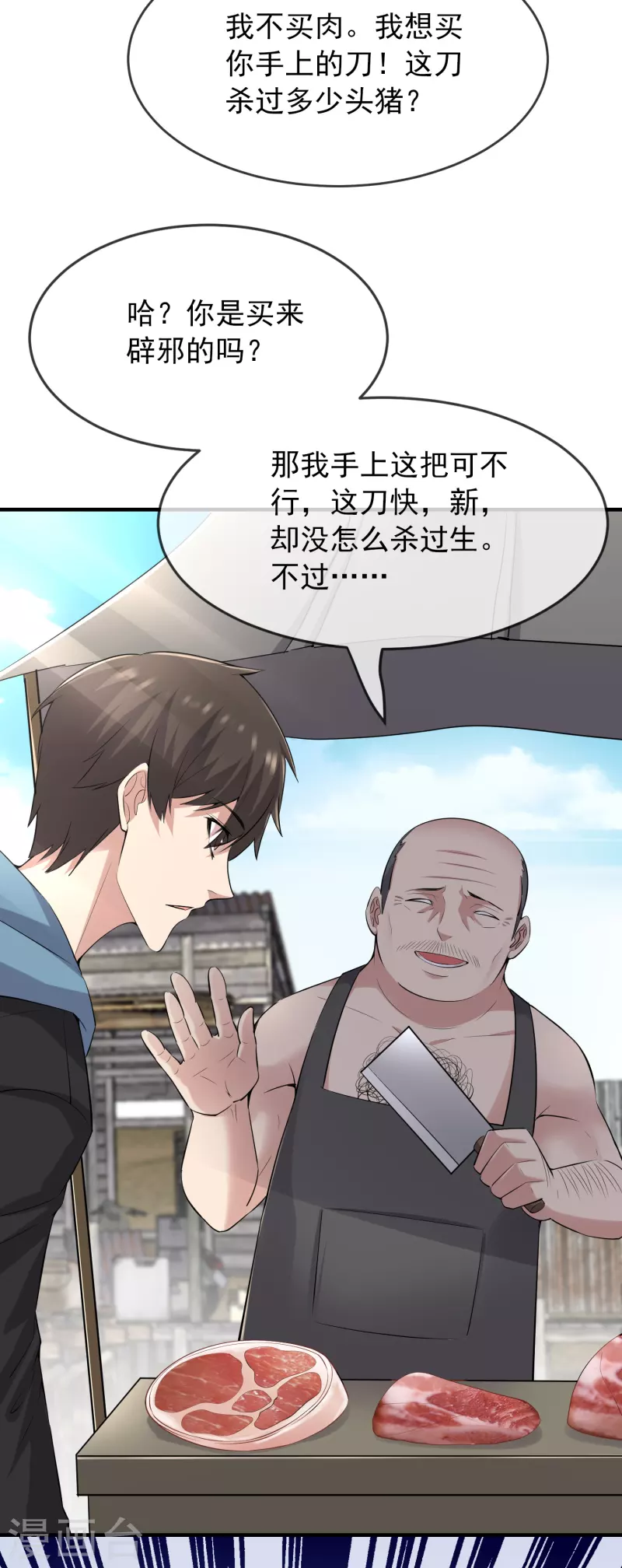 第46话 打造顶级冒险乐园27