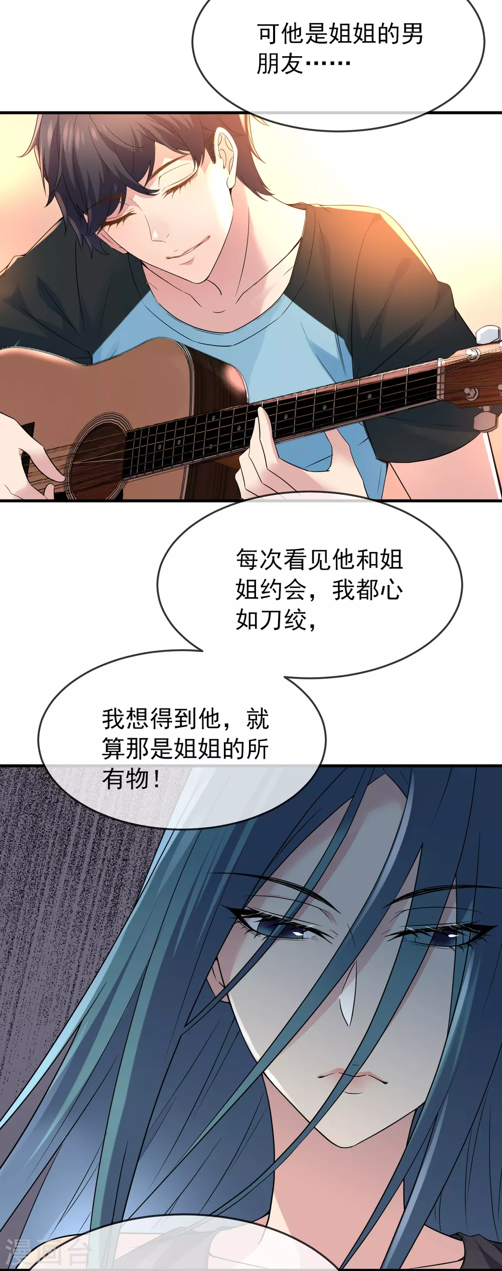 第72话 爱的黑白面7