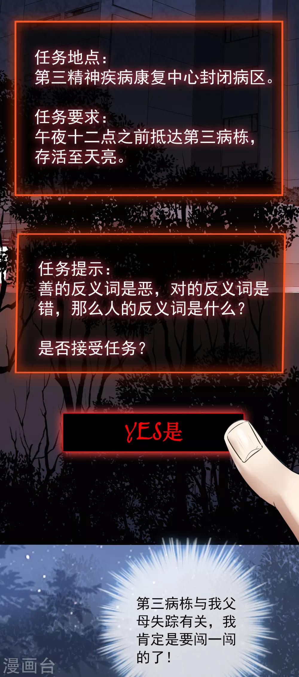 第47话 厉鬼咋这么好抽17