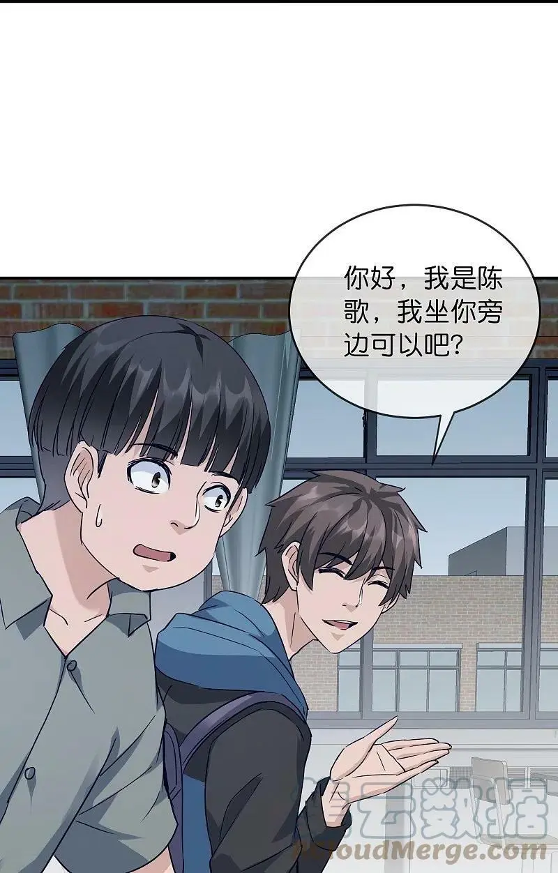 第208话 被霸凌“推门人”26