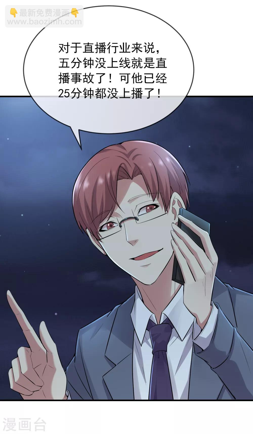 第52话 最强杀猪刀26
