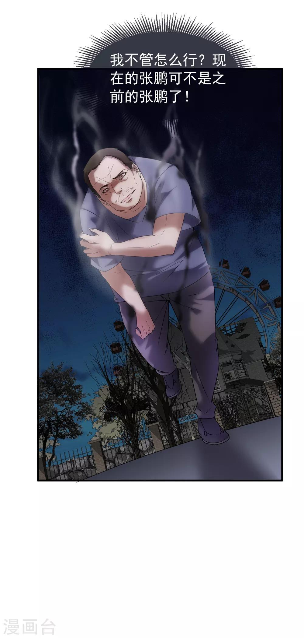第14话 镜中鬼控制的恶人24