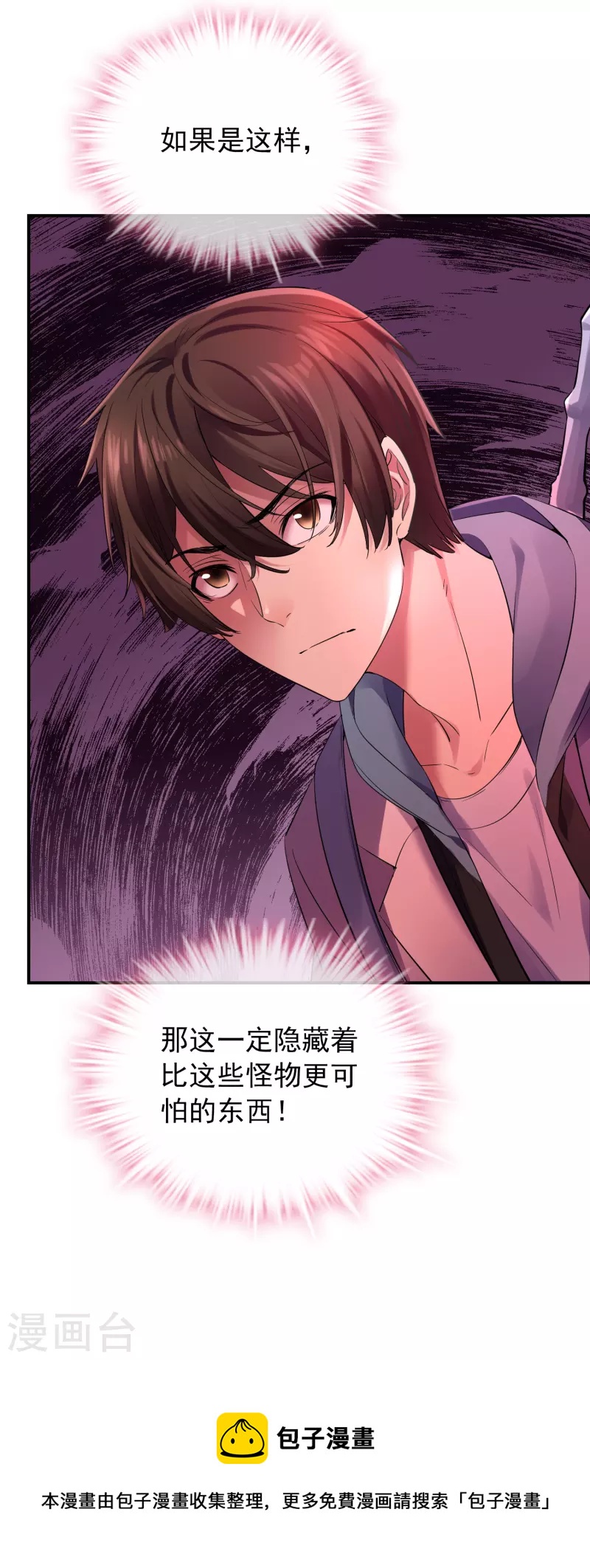 第151话 改造世界30