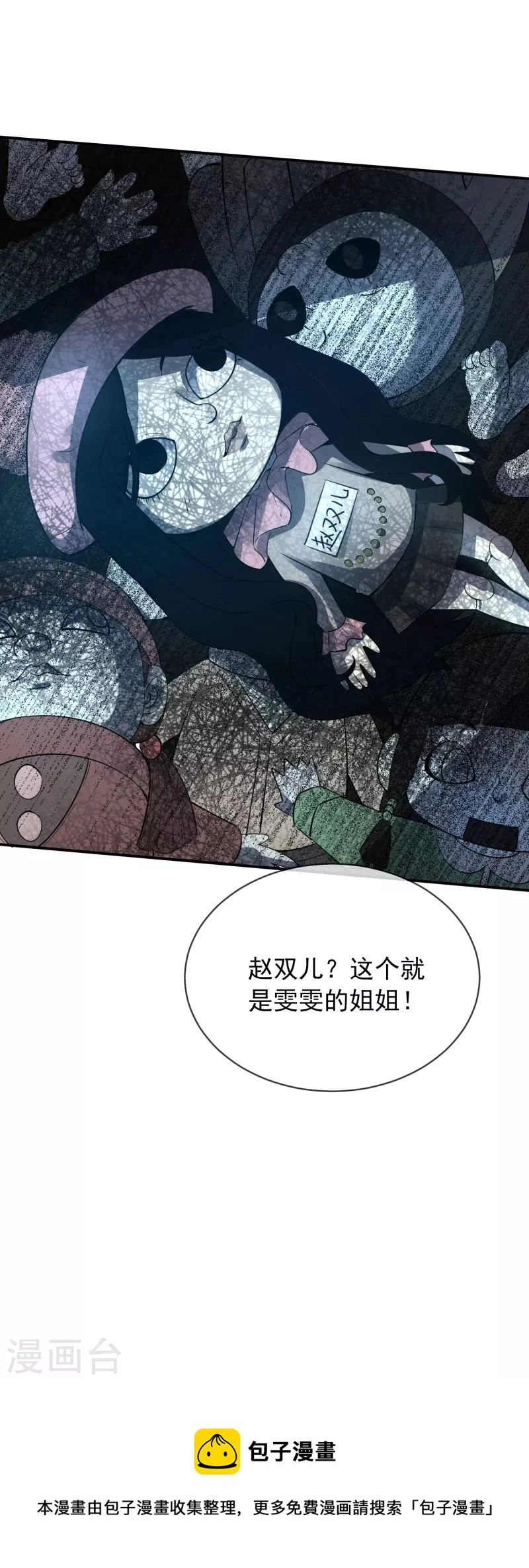 第171话 邪恶仪式38
