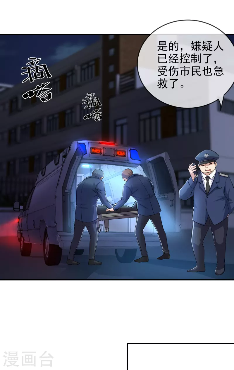 第131话 第三位特殊游客3