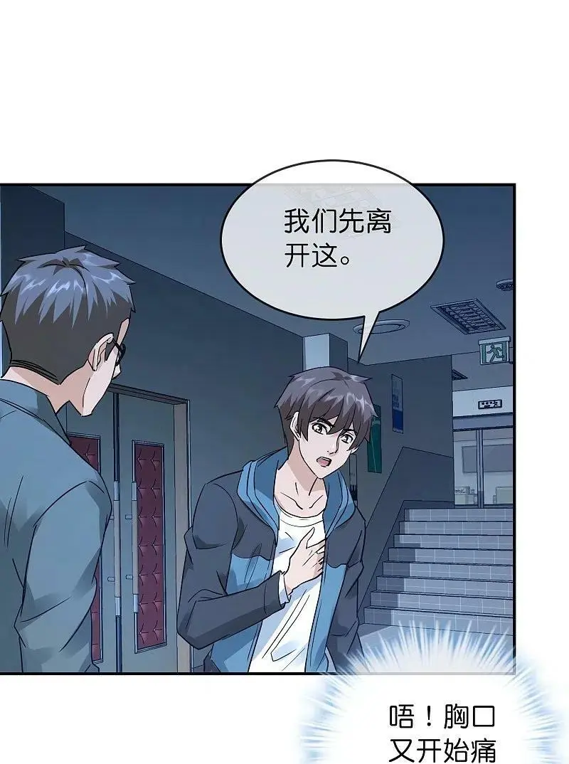 第205话 缺失的记忆33
