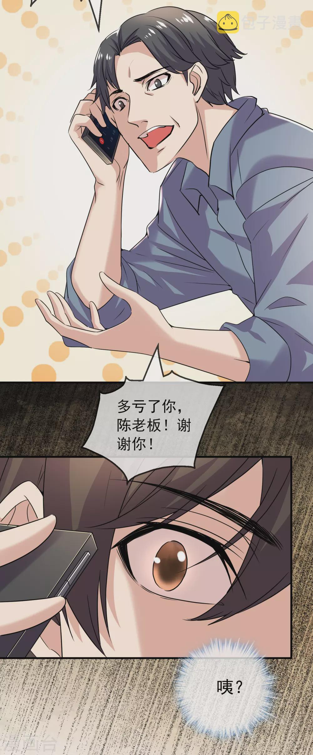 第89话 第二次扩建达成14