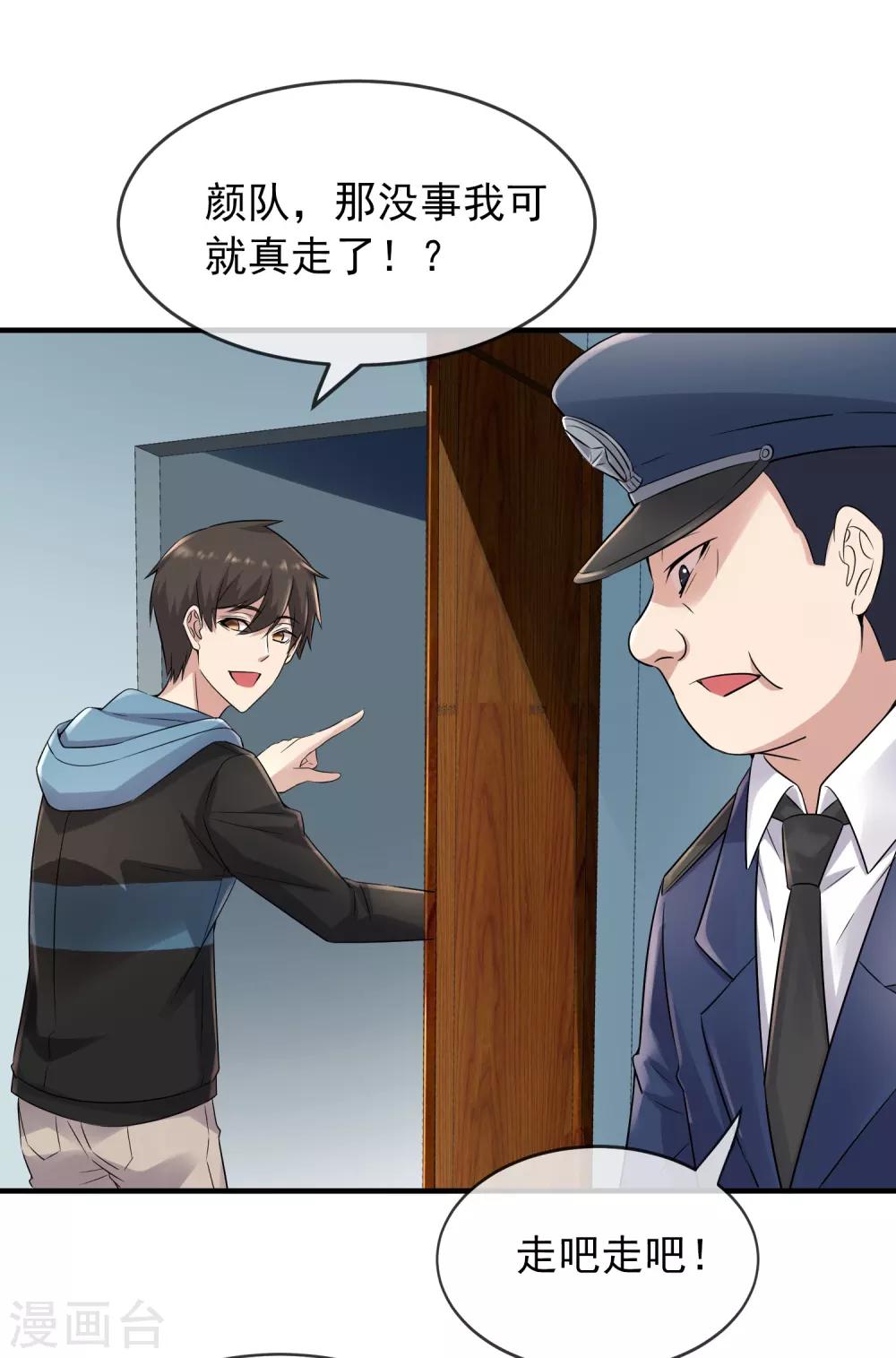 第59话 绝不辜负正义12