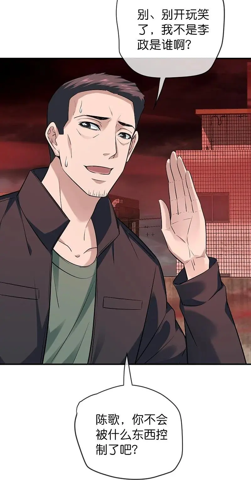第188话 敌人还是队友？5