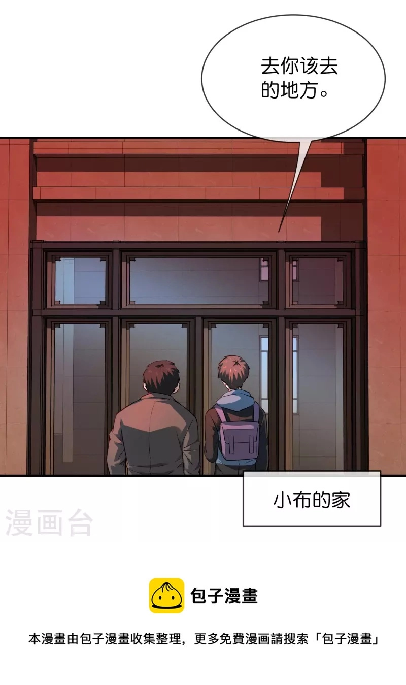第180话 意料之外的红衣10
