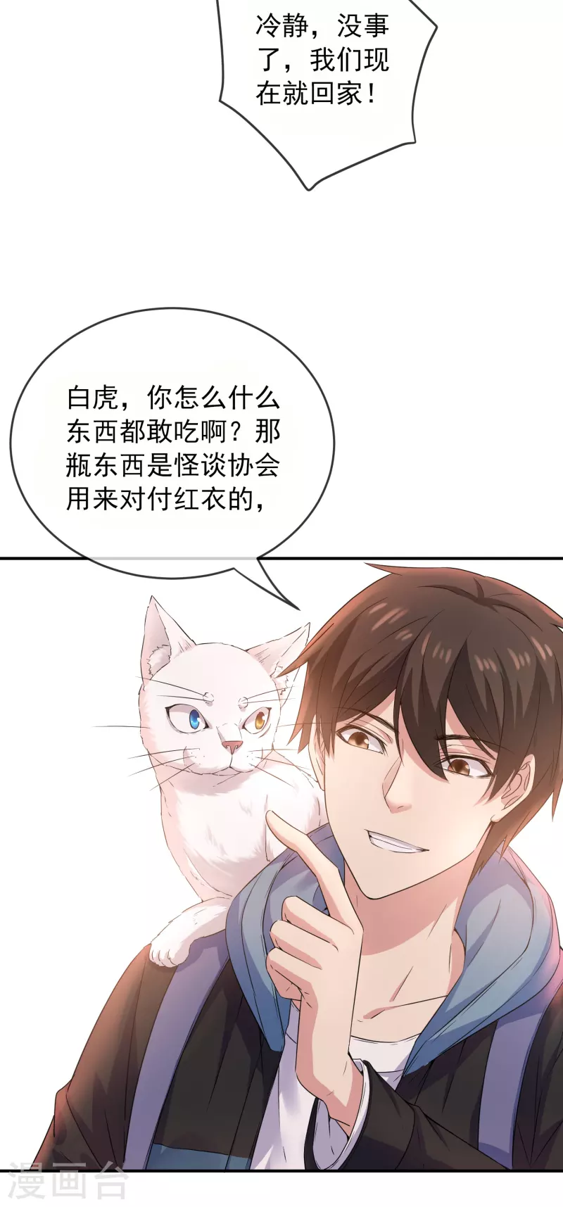 第118话 7%的完成度3