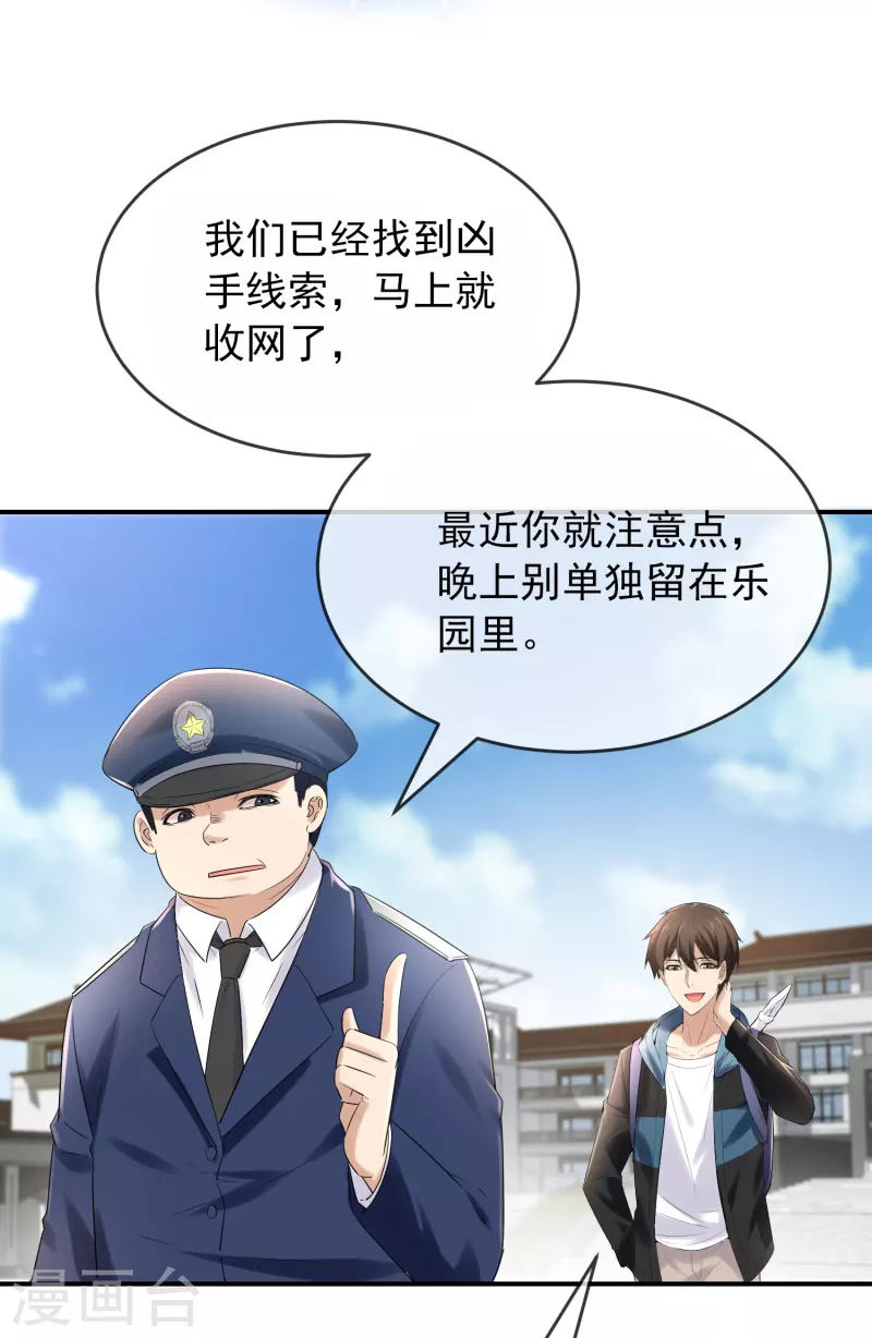 第128话 笔仙，你真怂！19