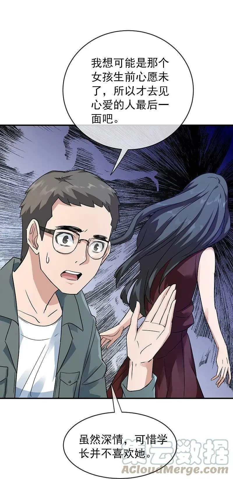 第203话 死后表白20