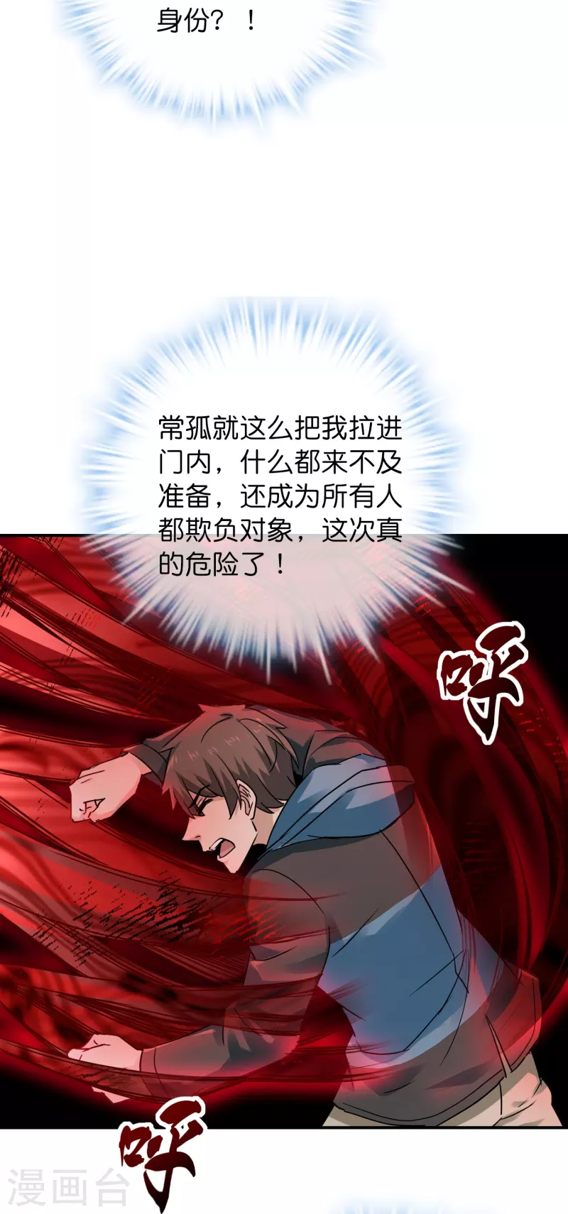 第200话 赤膊上阵7