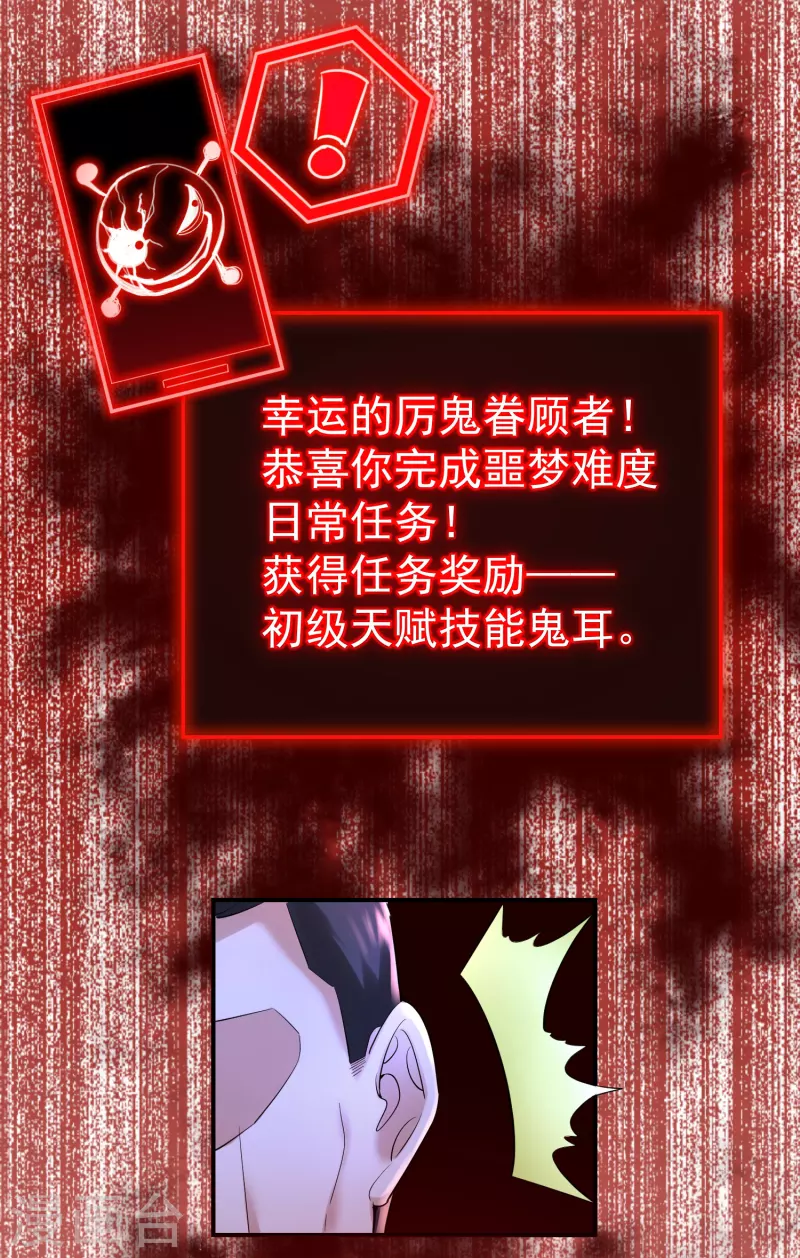 第140话 女人吃醋很可怕24