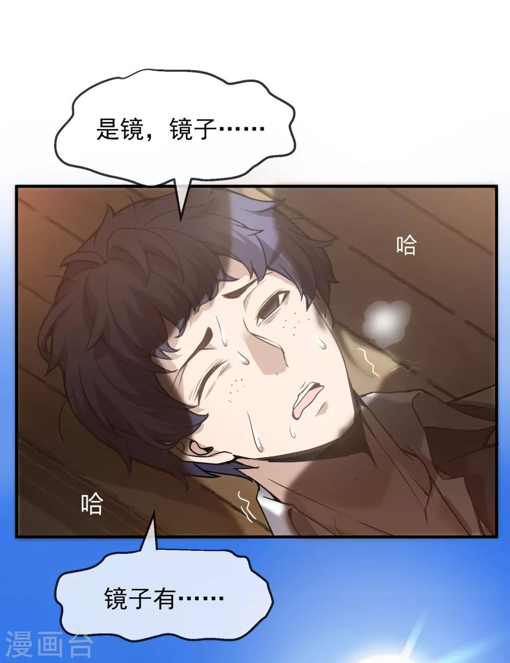 第4话 医学生都哭了51