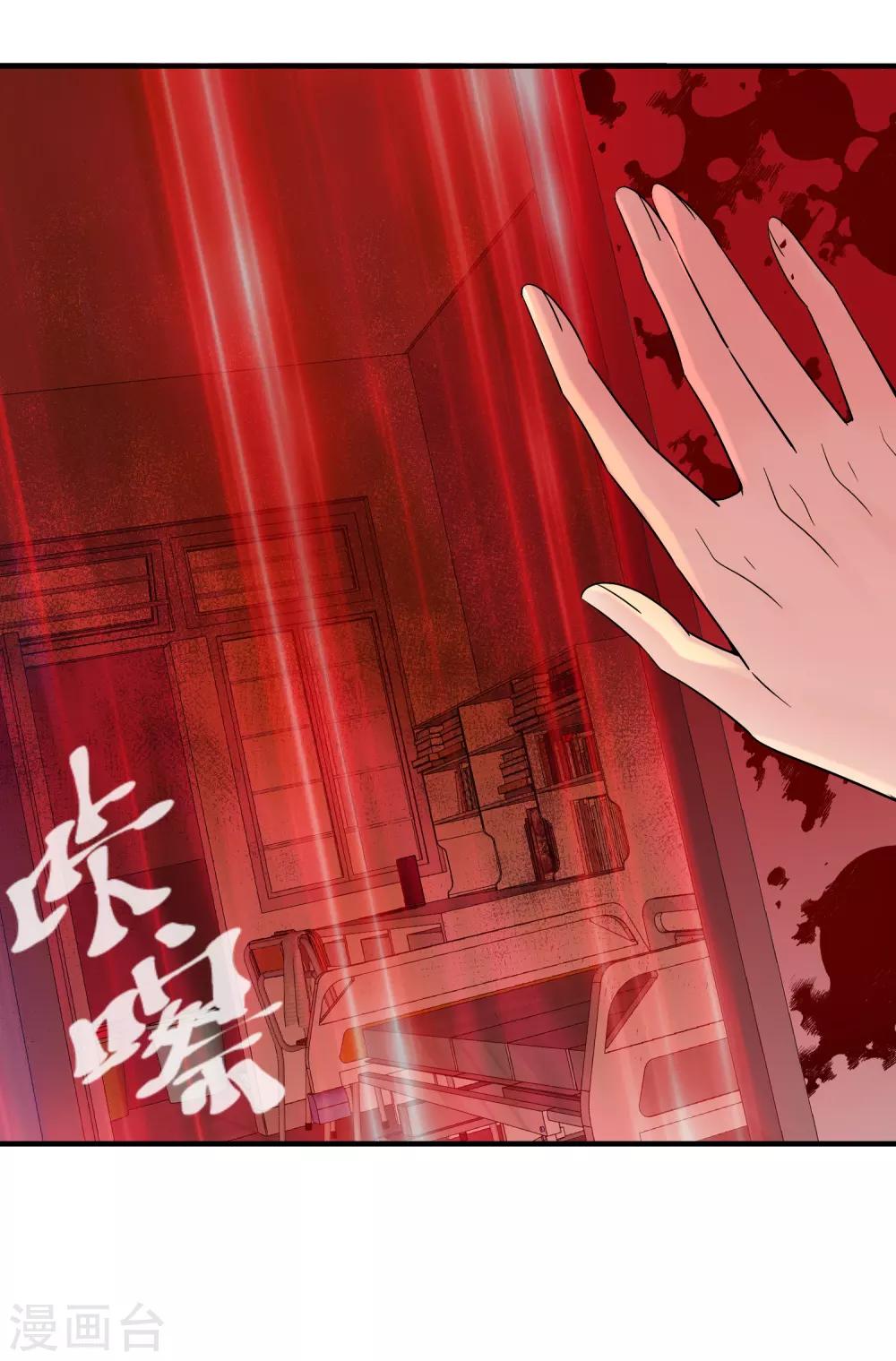 第55话 张雅，救我！28